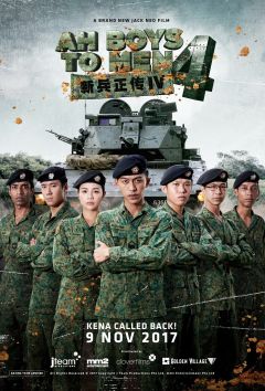 Фильм Из мальчишек в мужики 4 (2017)