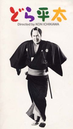 Фильм Дора-Хейта (2000)