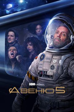 Сериал Авеню 5 (2020)
