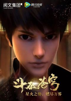 Сериал Расколотая битвой синева небес (2017)