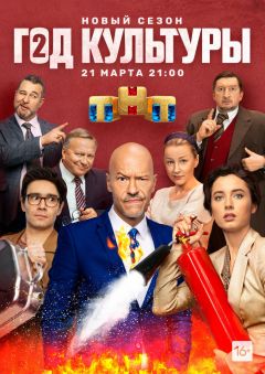 Год культуры (2018)