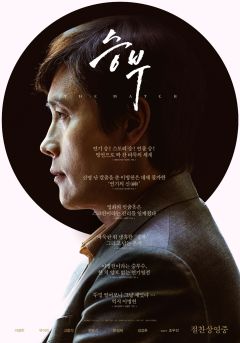 Фильм Поединок (2025)