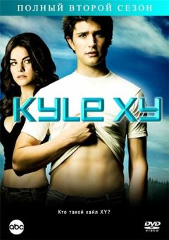 Сериал Кайл XY (2006)