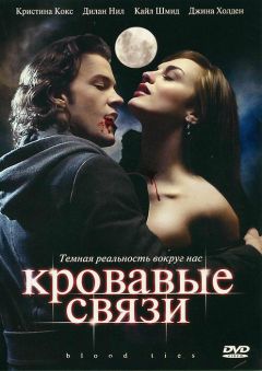 Сериал Кровавые связи (2007)