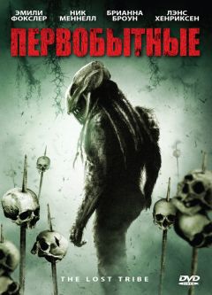 Фильм Первобытные (2009)