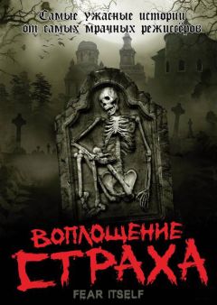 Сериал Воплощение страха (2008)
