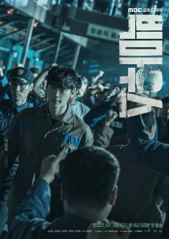 Сериал Болтун (2022)