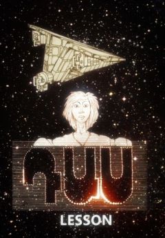 Фильм Урок (1987)