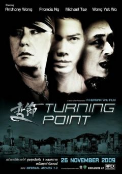 Фильм Поворотная точка (2009)