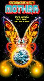 Фильм Мотра 2 (1997)