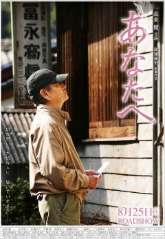 Фильм Для тебя (2012)