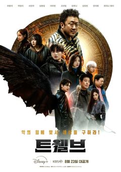 Сериал Дюжина (2025)