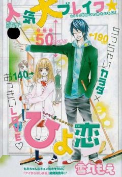 Фильм Любовь Хиёри (2010)