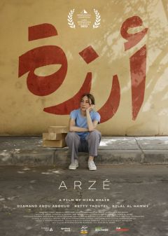 Фильм Arzé (2024)