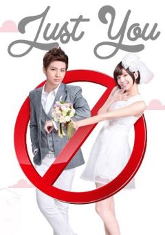Сериал Лишь ты (2013)