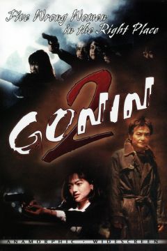 Фильм Гонин 2 (1996)